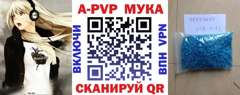 A-PVP Crystall  Ялта 