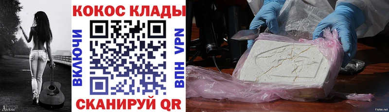 ссылка на мегу как войти  Ялта  shop официальный сайт  Cocaine VHQ 