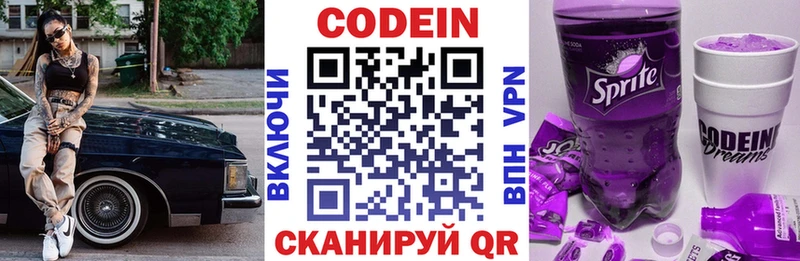цены наркотик  Ялта  KRAKEN как зайти  Codein Purple Drank 