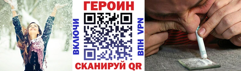 ГЕРОИН гречка  Ялта 