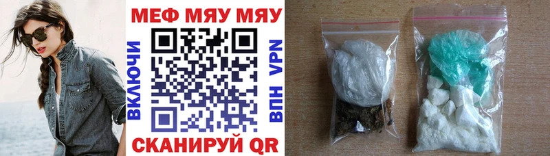 Меф мяу мяу кристаллы Ялта