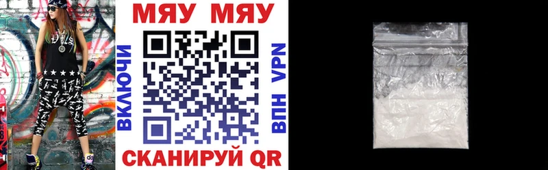 наркошоп  Ялта  Мефедрон кристаллы 