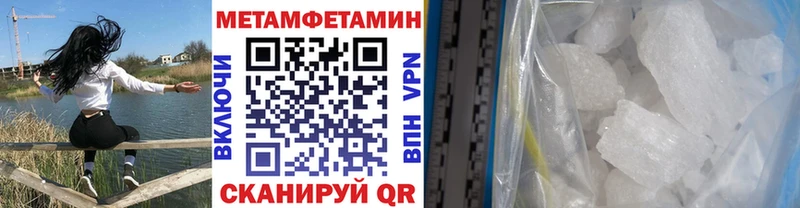 МЕТАМФЕТАМИН Methamphetamine  где продают   Ялта 